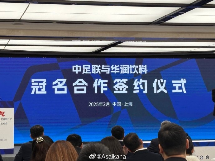 中超、中甲、中乙三級(jí)聯(lián)賽首次統(tǒng)一商業(yè)冠名