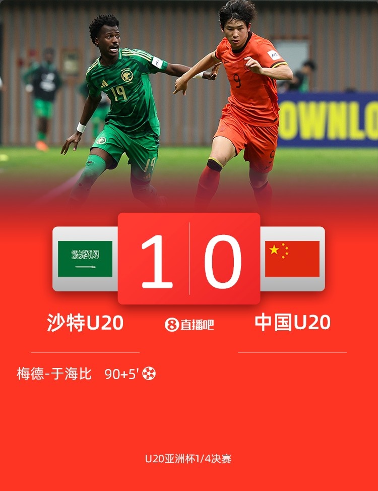 黃健翔：國足可以招一兩個(gè)國青球員了，依木蘭王鈺棟讓我過目不忘
