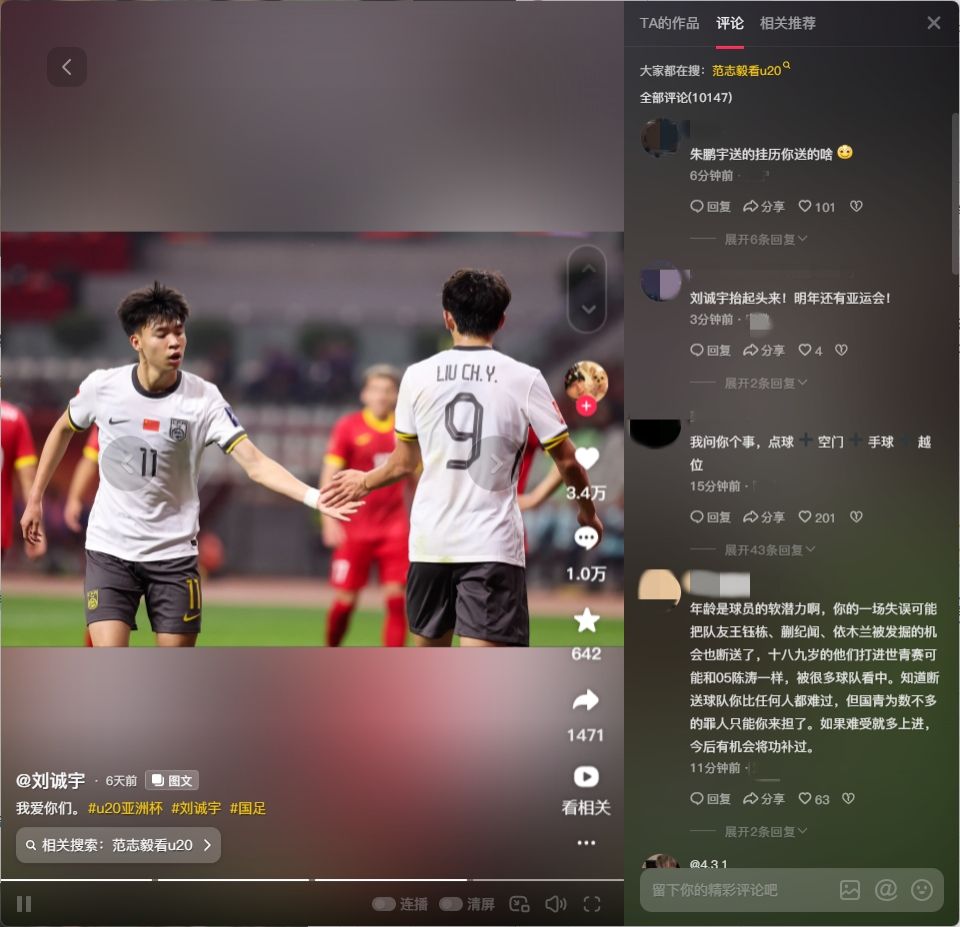 球迷涌入劉誠宇社媒：希望你能像薩卡一樣更強(qiáng)大！相信你加油！